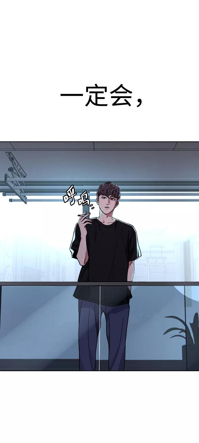 《普通孩子》[第33话] 开始 第69页