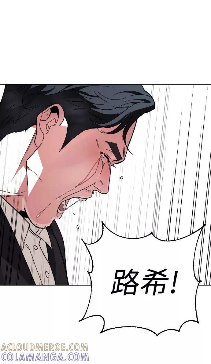 《普通孩子》[第33话] 开始 第58页