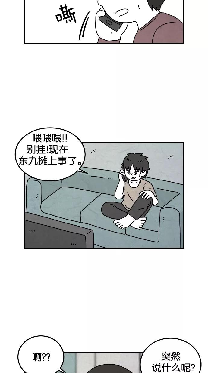 《替身作家》第33话 第32页