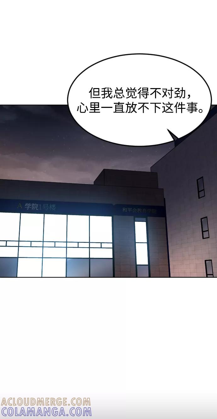《普通孩子》[第33话] 开始 第19页