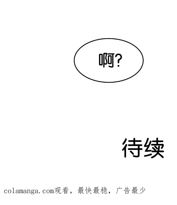 《替身作家》第33话 第34页