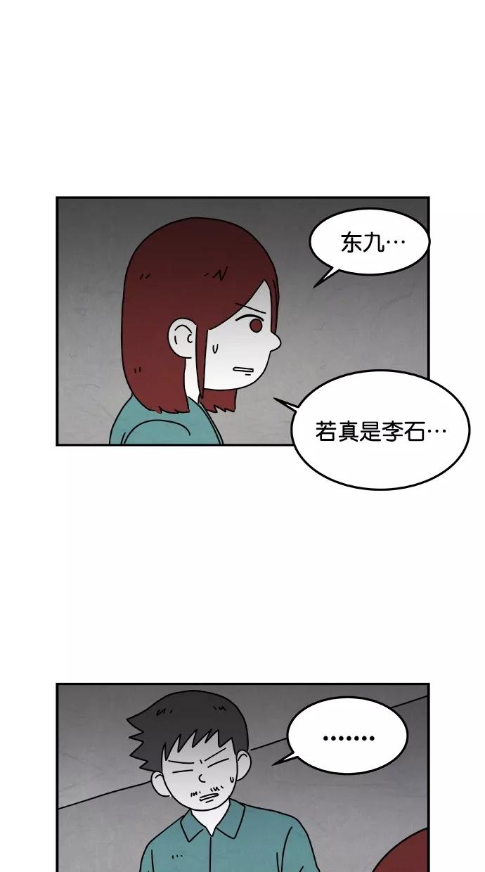 《替身作家》第33话 第12页