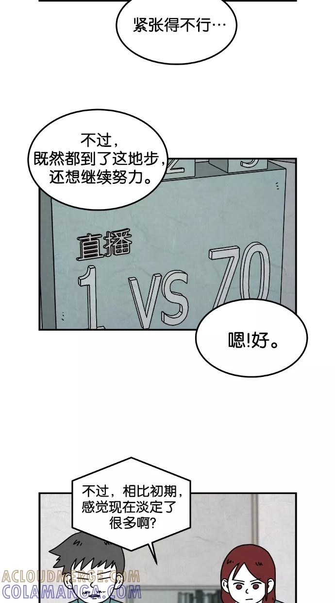 《替身作家》第33话 第23页