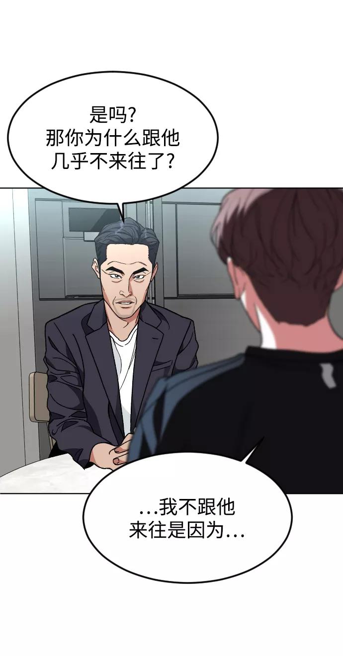《普通孩子》[第33话] 开始 第8页