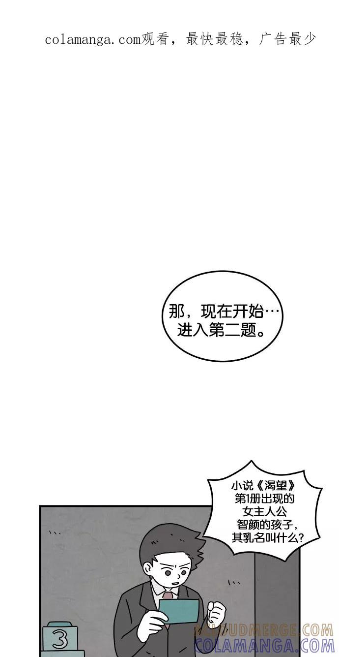 《替身作家》第33话 第1页