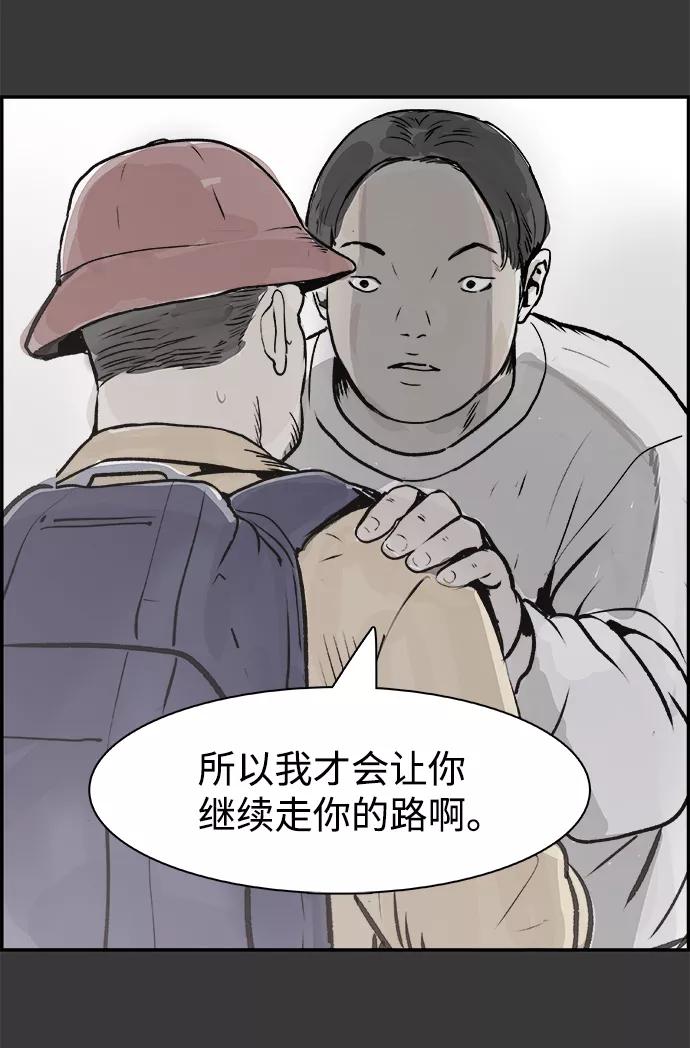 《暗斗》[第33话] 回顾 第60页