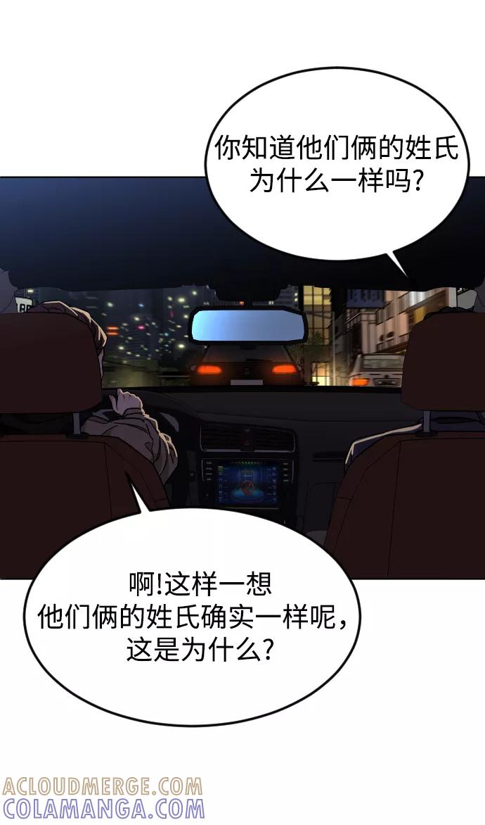 《普通孩子》[第33话] 开始 第16页