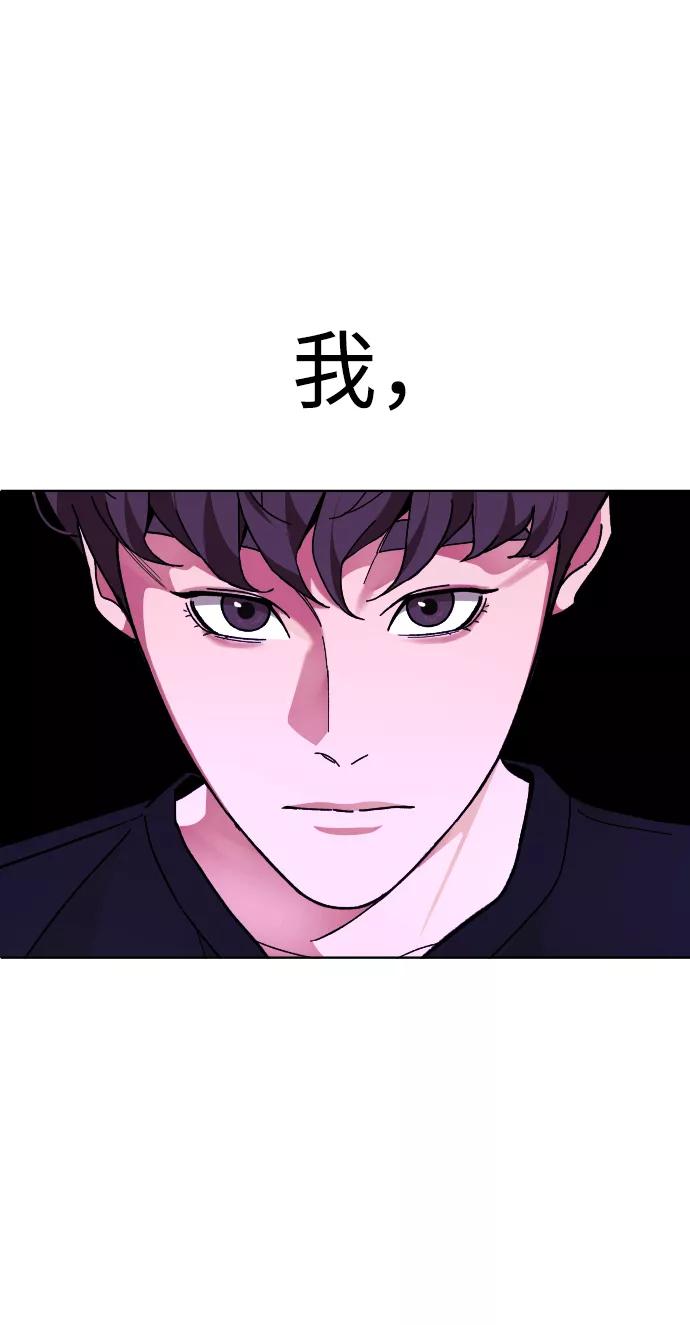 《普通孩子》[第33话] 开始 第68页