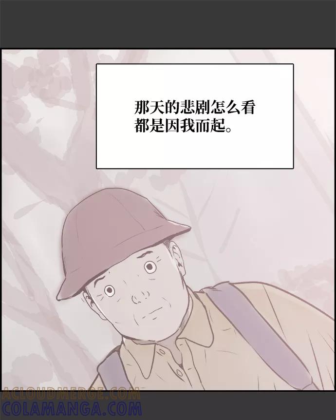 《暗斗》[第33话] 回顾 第49页