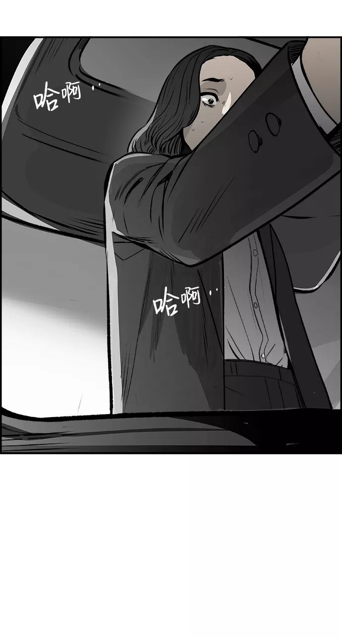 《暗斗》[第33话] 回顾 第33页