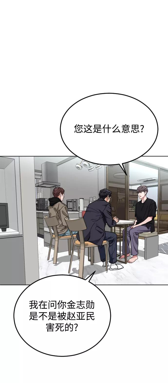 《普通孩子》[第33话] 开始 第2页