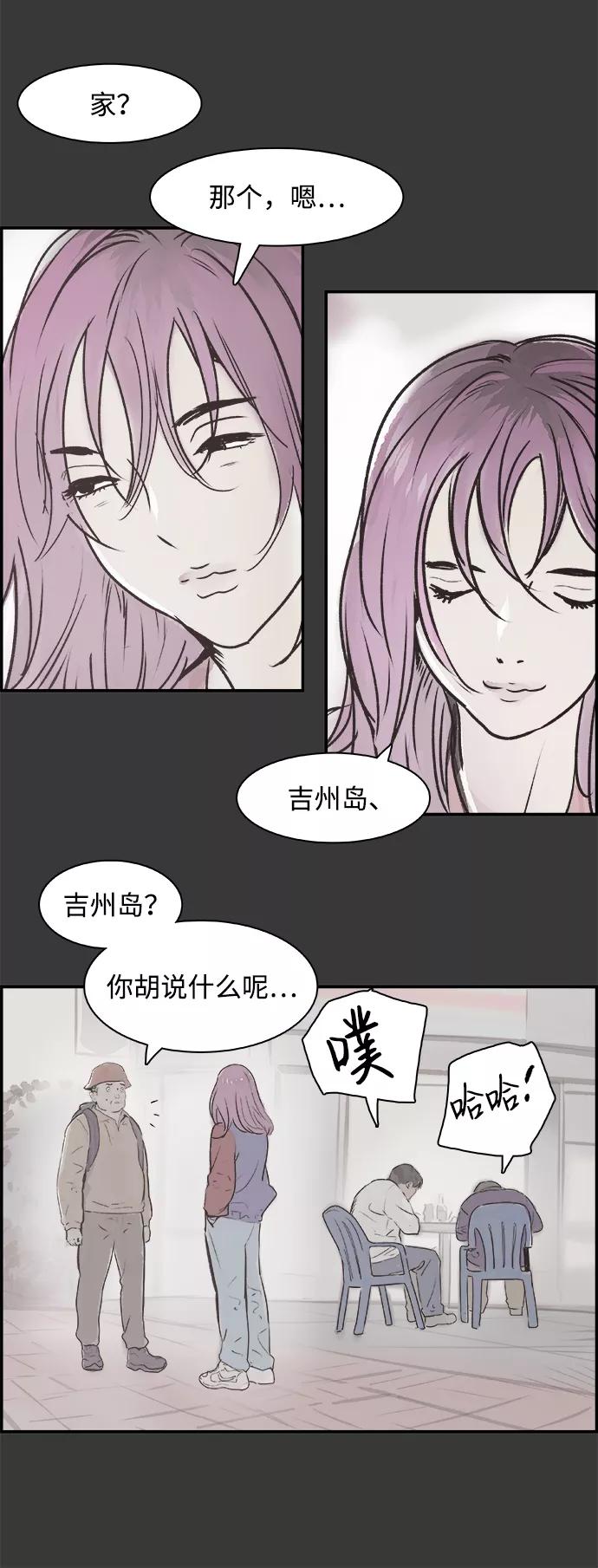 《暗斗》[第33话] 回顾 第54页