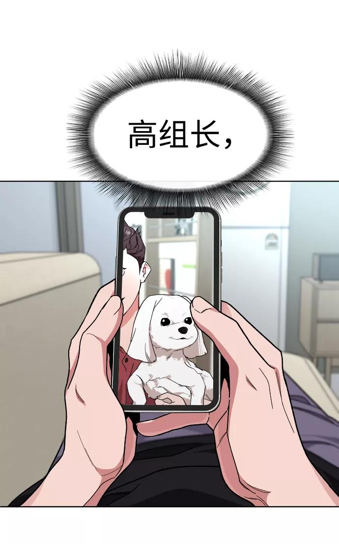 《普通孩子》[第33话] 开始 第42页