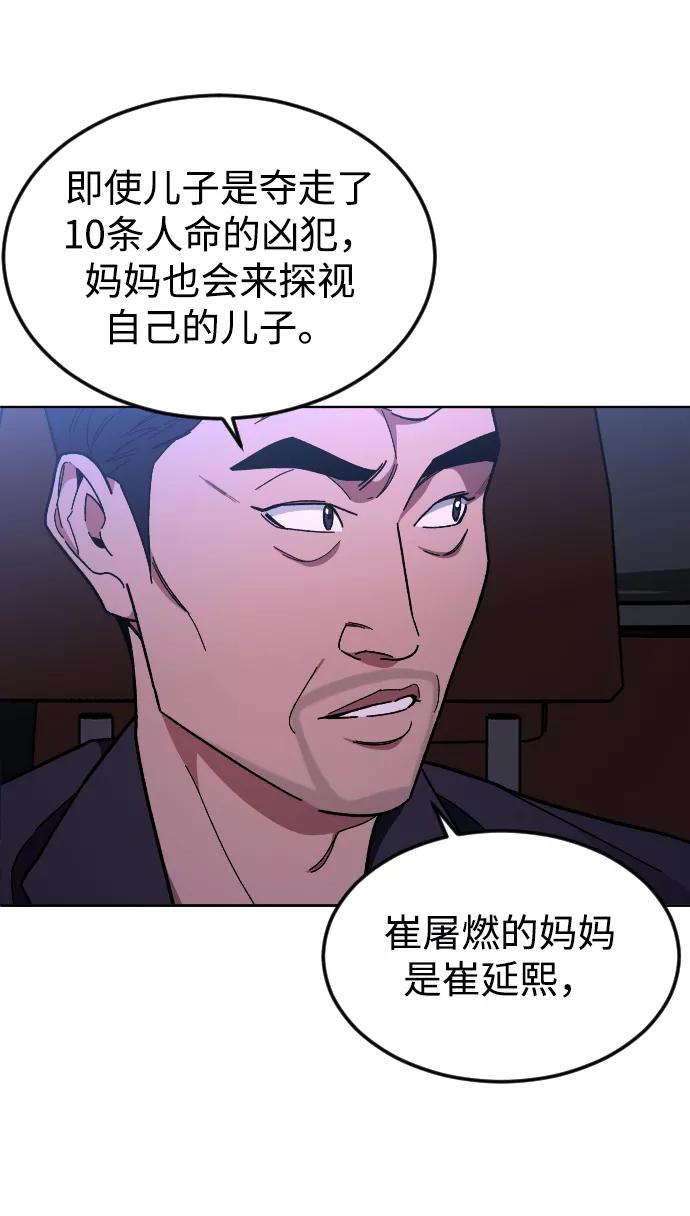 《普通孩子》[第33话] 开始 第15页