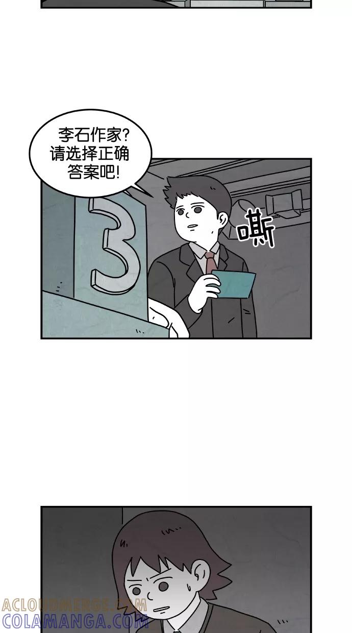 《替身作家》第33话 第7页