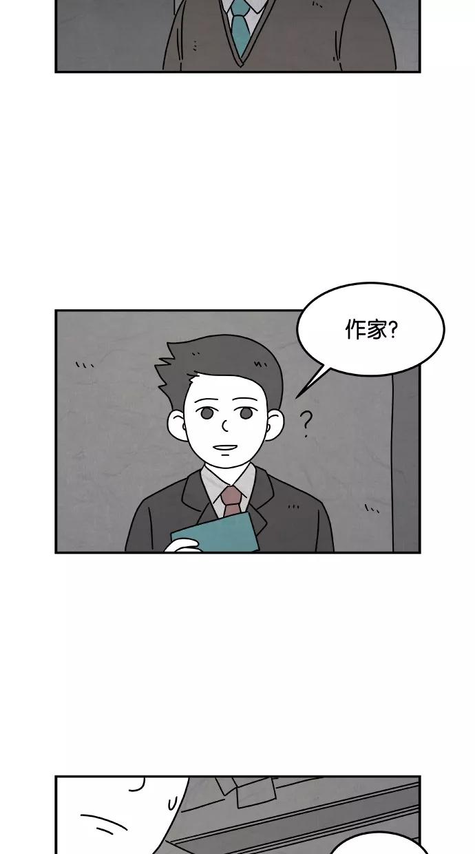 《替身作家》第33话 第8页