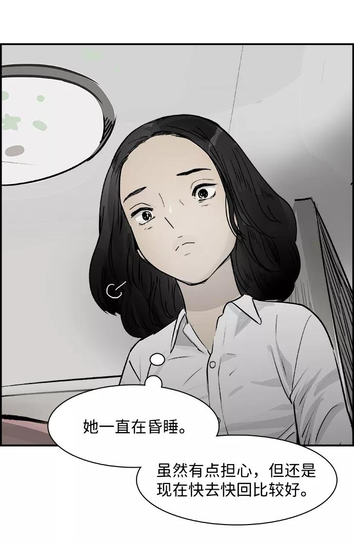 《暗斗》[第33话] 回顾 第2页