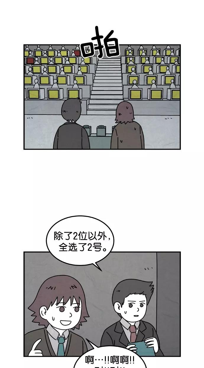 《替身作家》第33话 第18页