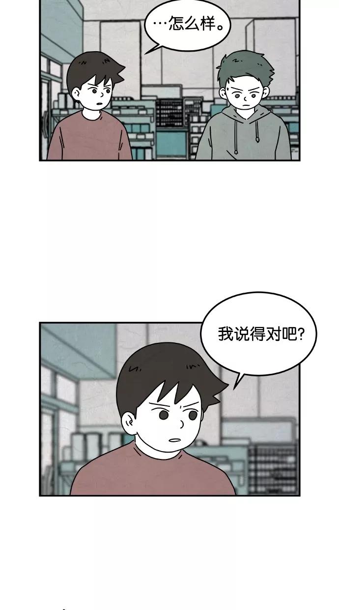《替身作家》第33话 第28页
