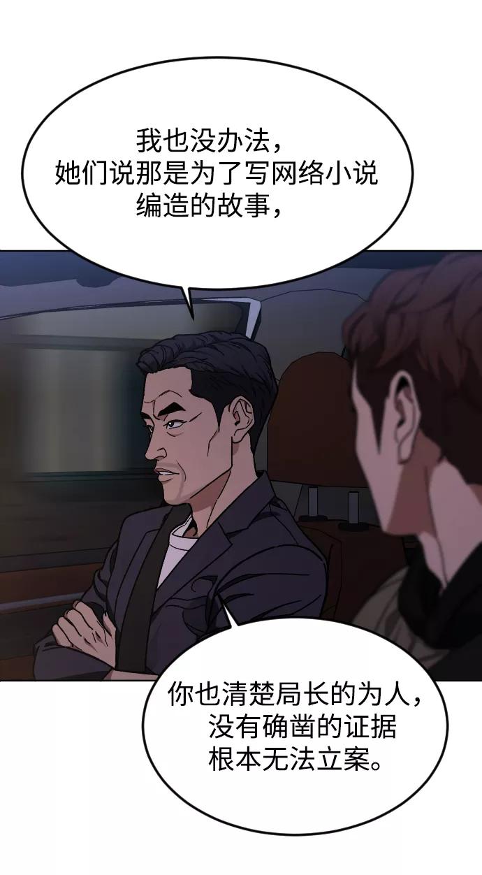 《普通孩子》[第33话] 开始 第35页