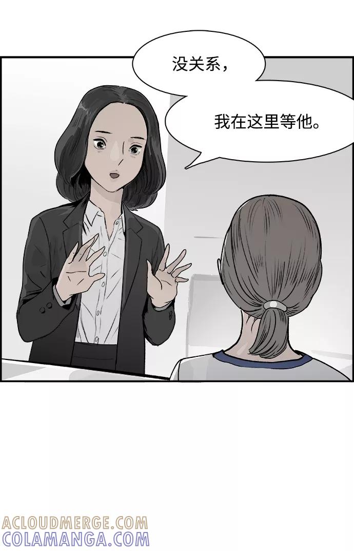 《暗斗》[第33话] 回顾 第22页