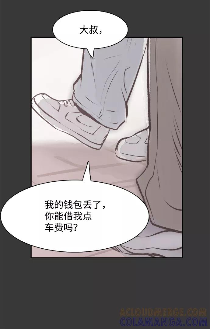 《暗斗》[第33话] 回顾 第52页