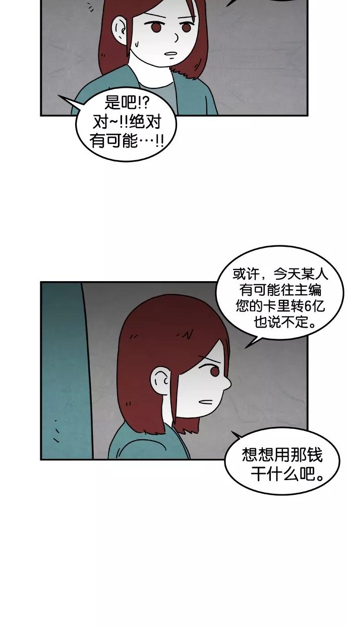 《替身作家》第33话 第14页