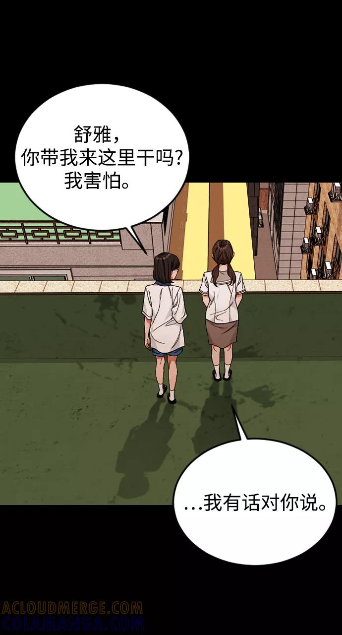 《普通孩子》[第33话] 开始 第22页