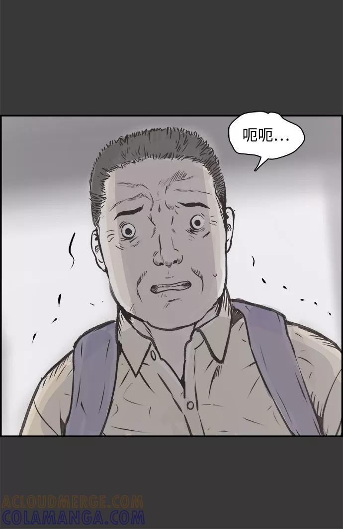 《暗斗》[第33话] 回顾 第67页