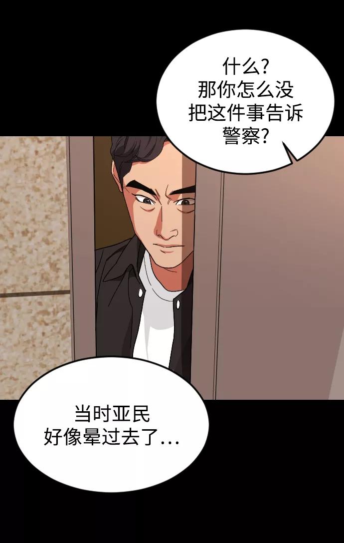 《普通孩子》[第33话] 开始 第27页