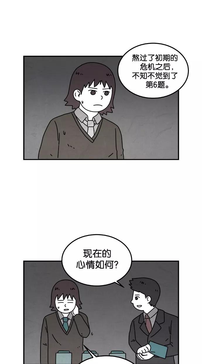 《替身作家》第33话 第22页