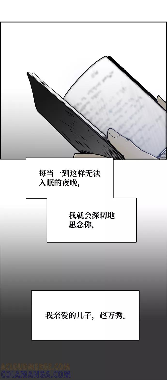 《暗斗》[第33话] 回顾 第46页