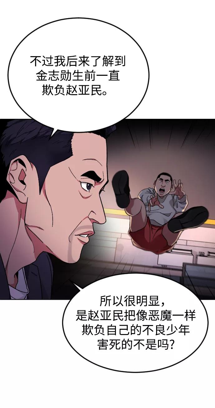 《普通孩子》[第33话] 开始 第5页