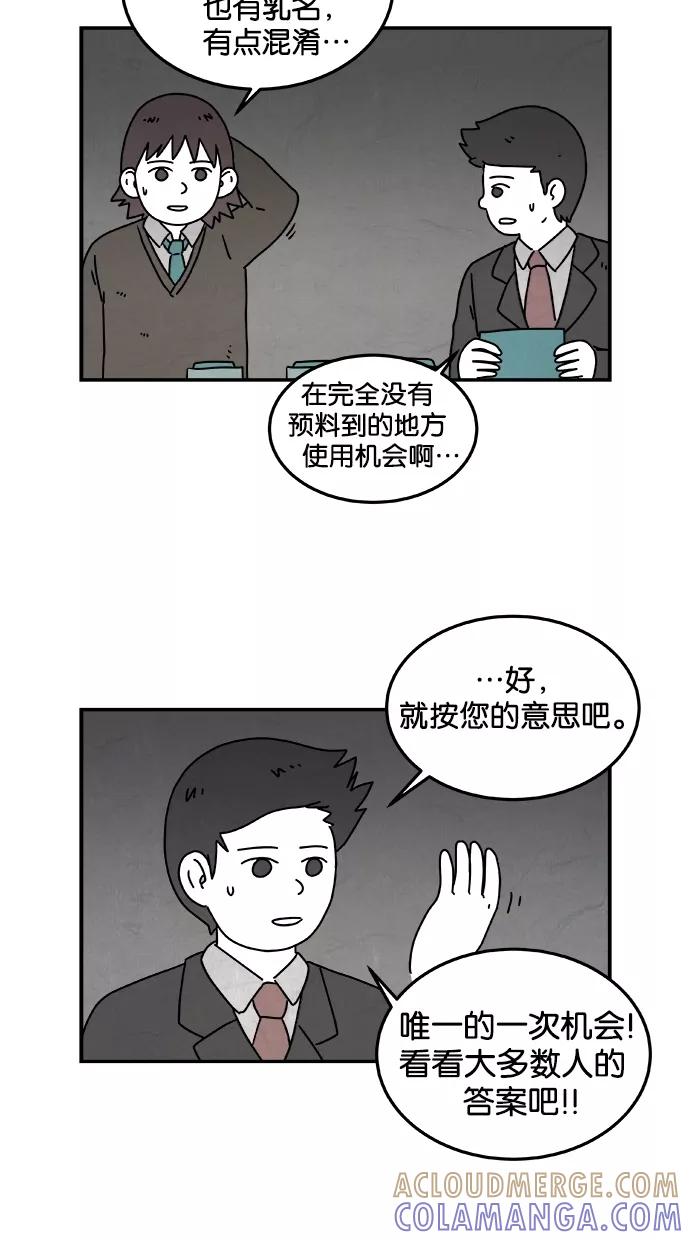 《替身作家》第33话 第17页