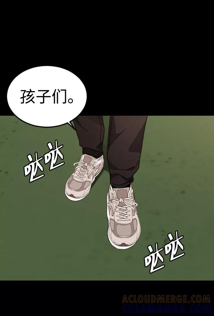 《普通孩子》[第33话] 开始 第31页