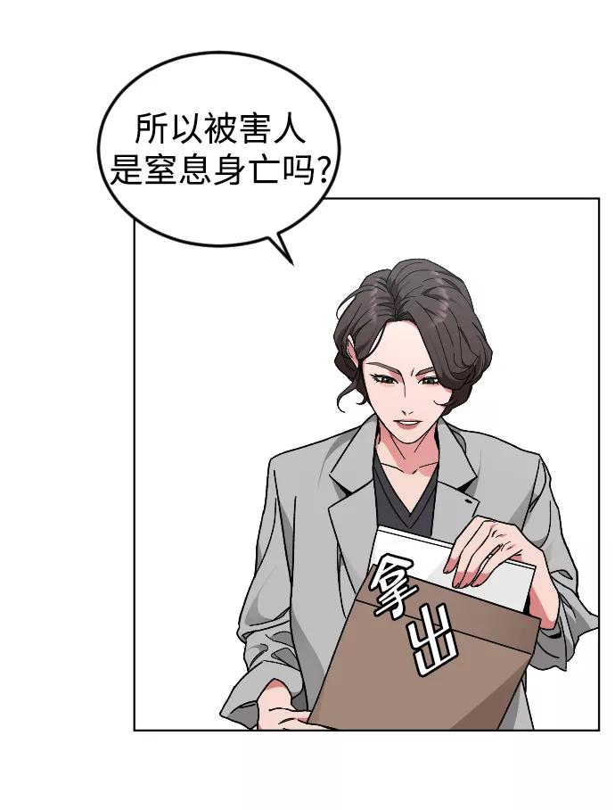 《普通孩子》[第33话] 开始 第62页