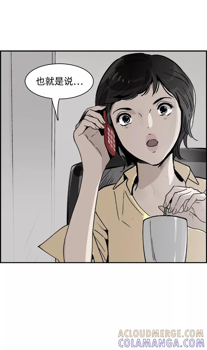 《暗斗》[第33话] 回顾 第16页