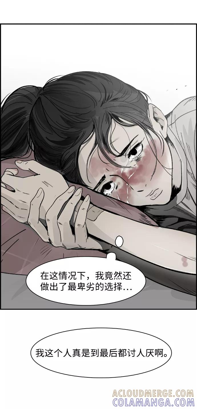 《暗斗》[第33话] 回顾 第7页