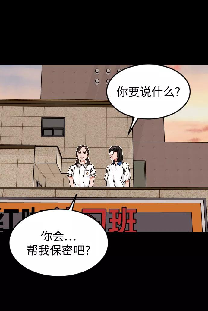 《普通孩子》[第33话] 开始 第23页