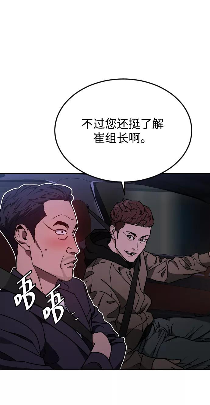 《普通孩子》[第33话] 开始 第38页