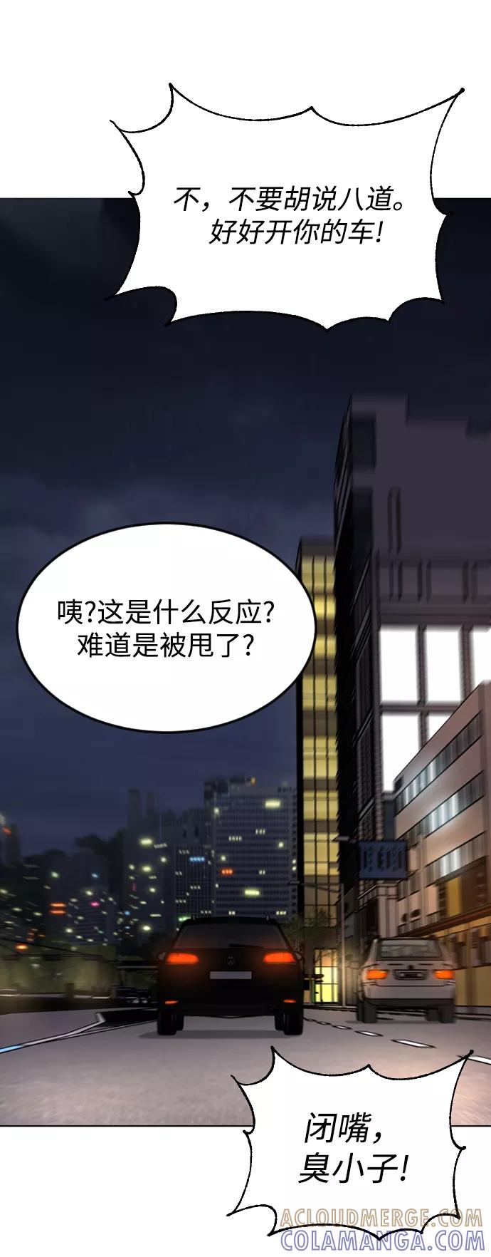 《普通孩子》[第33话] 开始 第40页