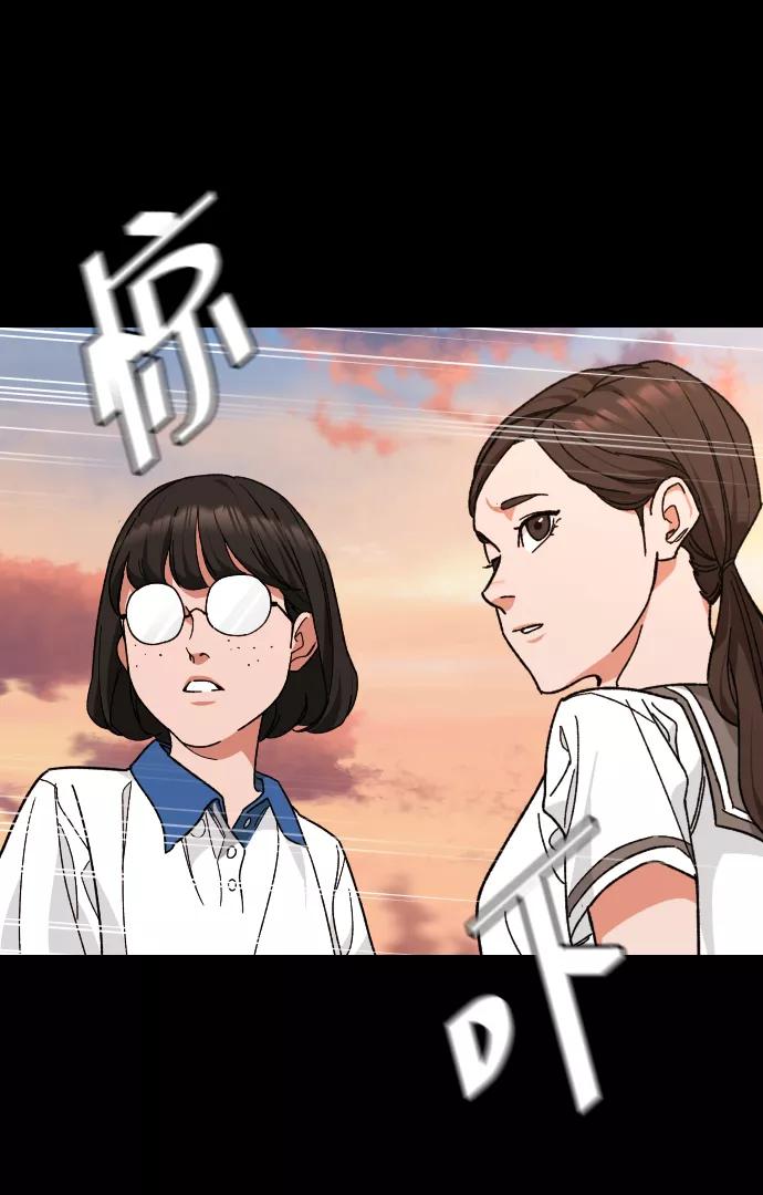 《普通孩子》[第33话] 开始 第32页