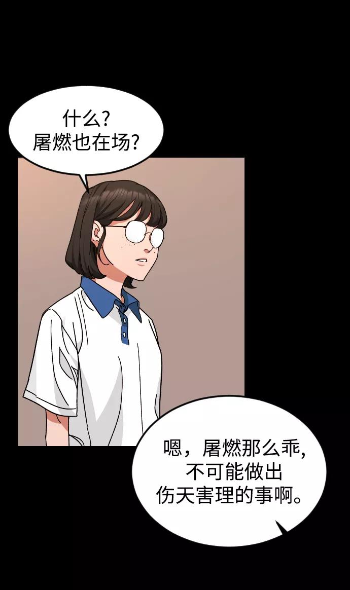 《普通孩子》[第33话] 开始 第29页