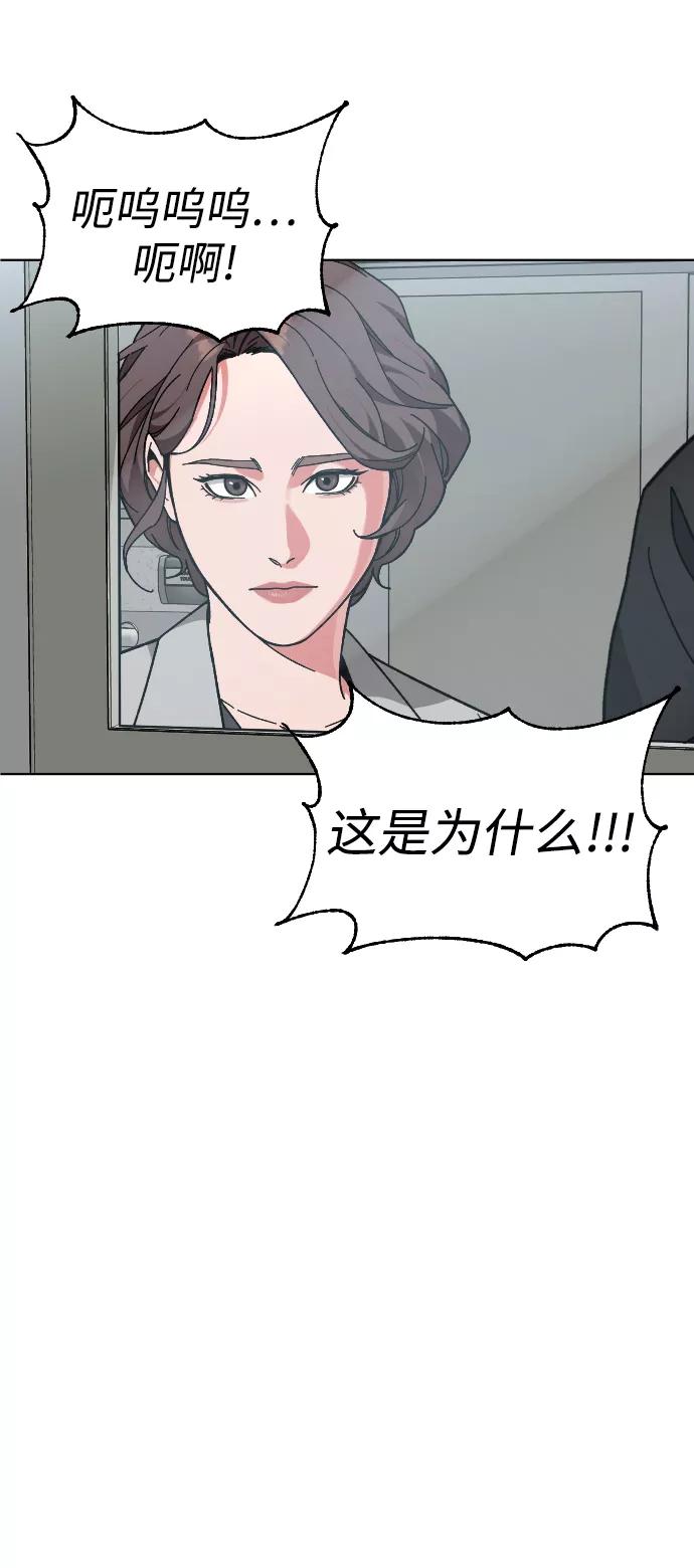 《普通孩子》[第33话] 开始 第59页