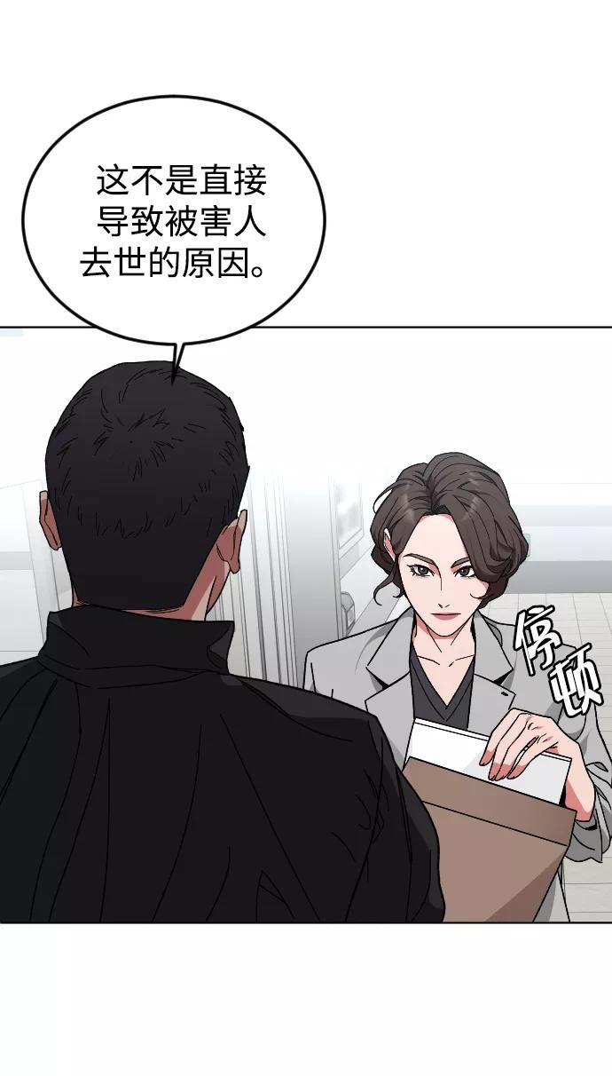 《普通孩子》[第33话] 开始 第63页