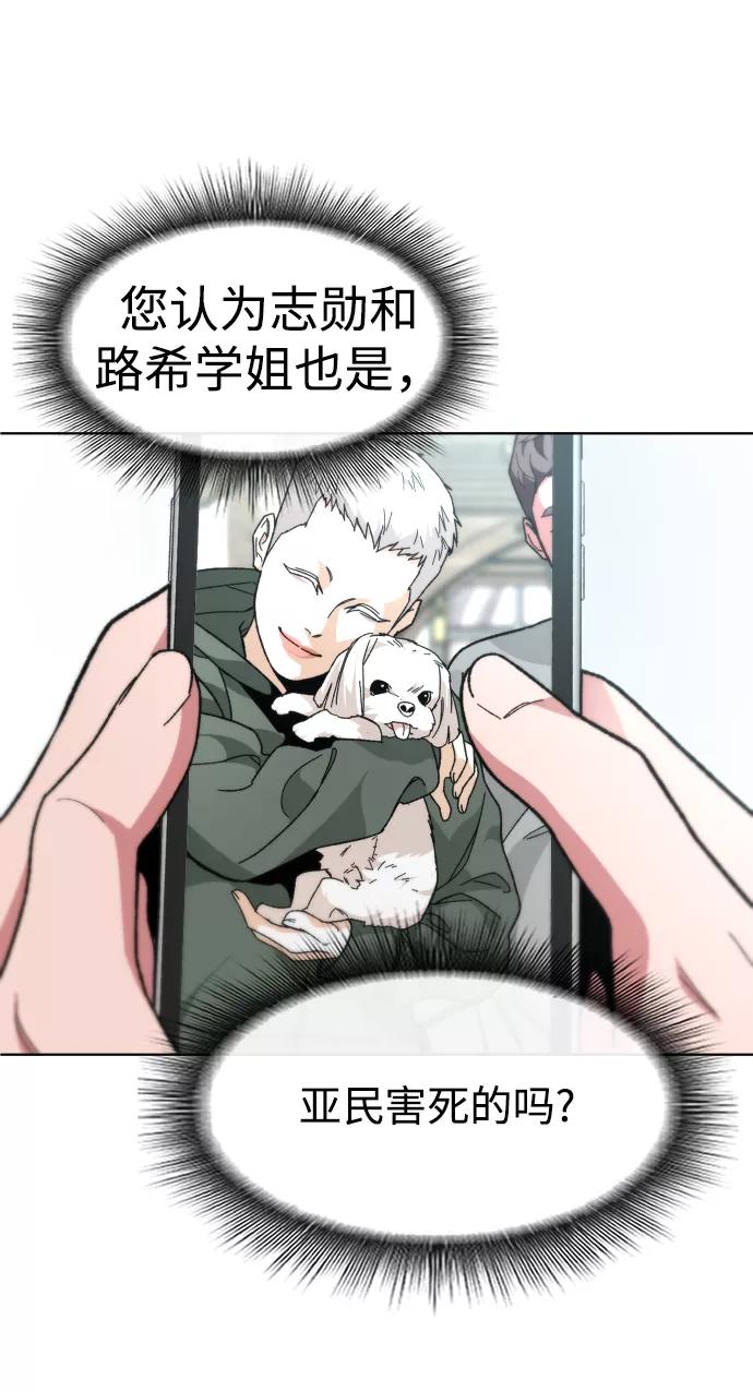 《普通孩子》[第33话] 开始 第44页