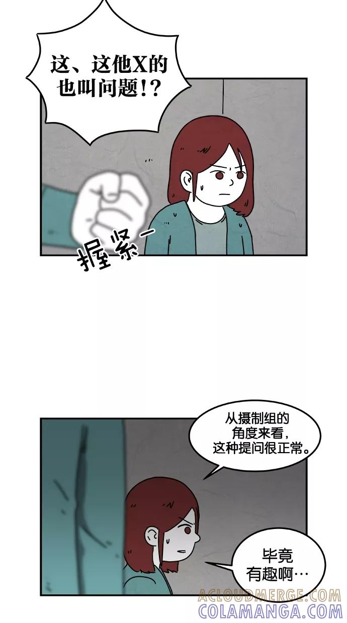 《替身作家》第33话 第11页