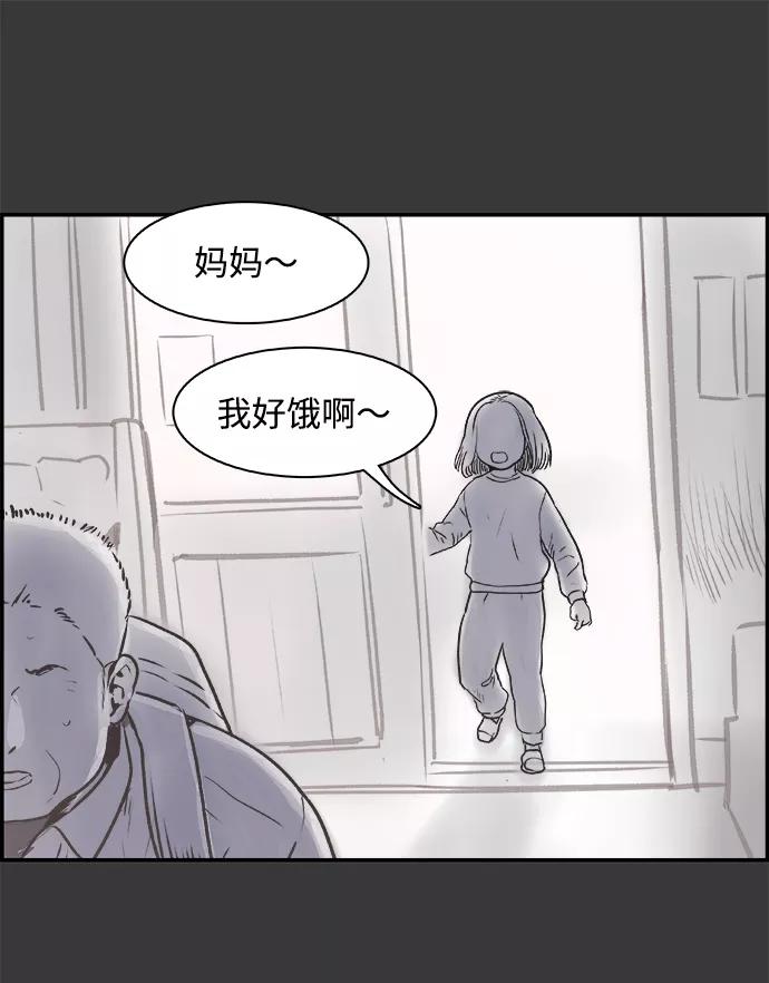 《暗斗》[第33话] 回顾 第68页