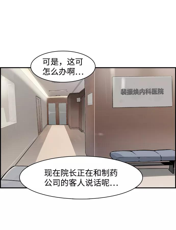《暗斗》[第33话] 回顾 第21页
