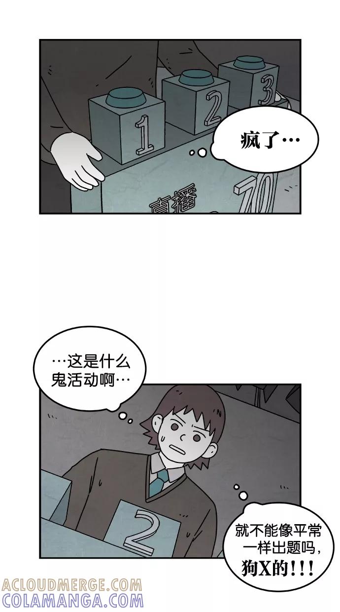 《替身作家》第33话 第5页